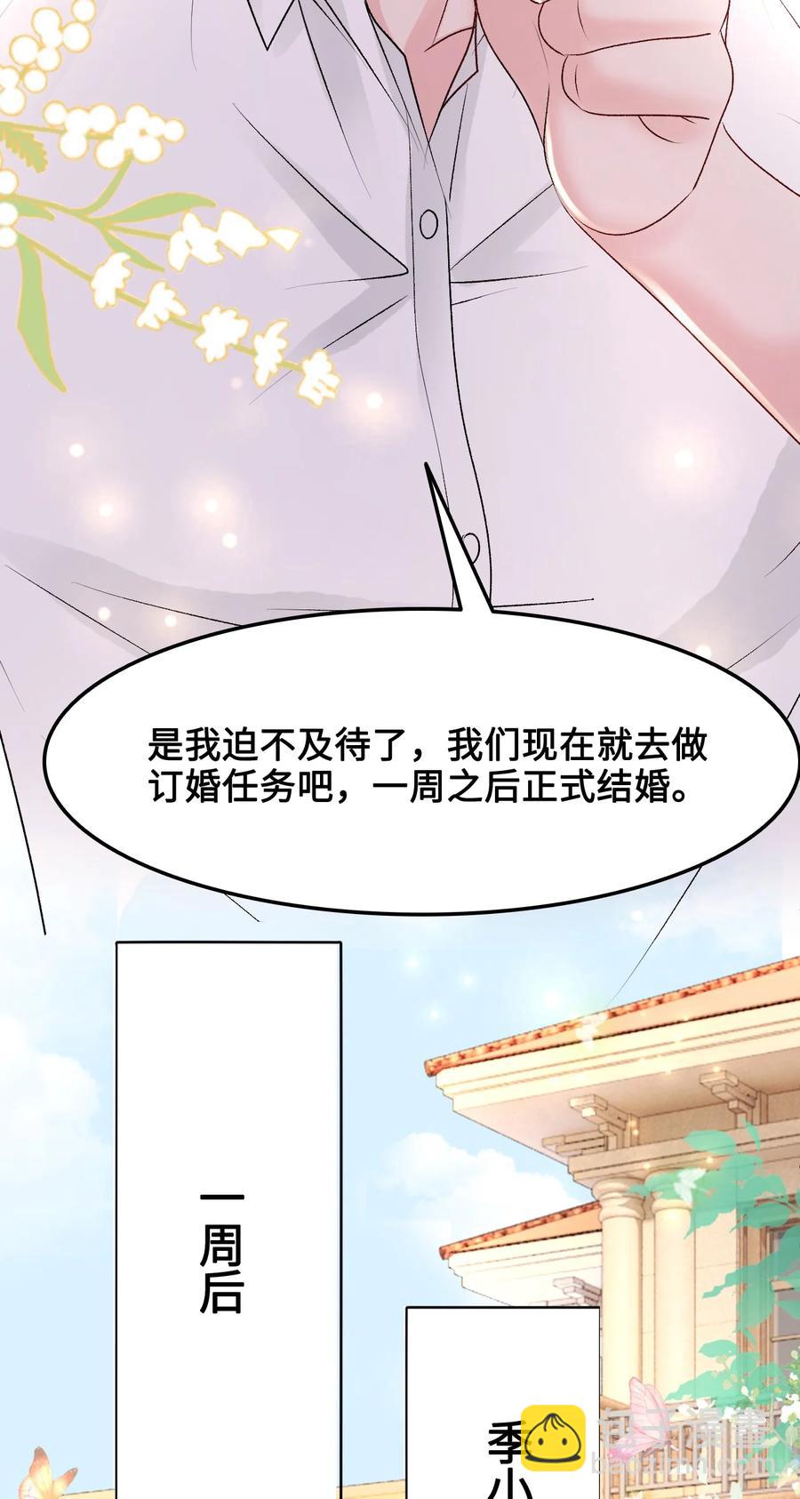 052 那我求个婚吧-第52话