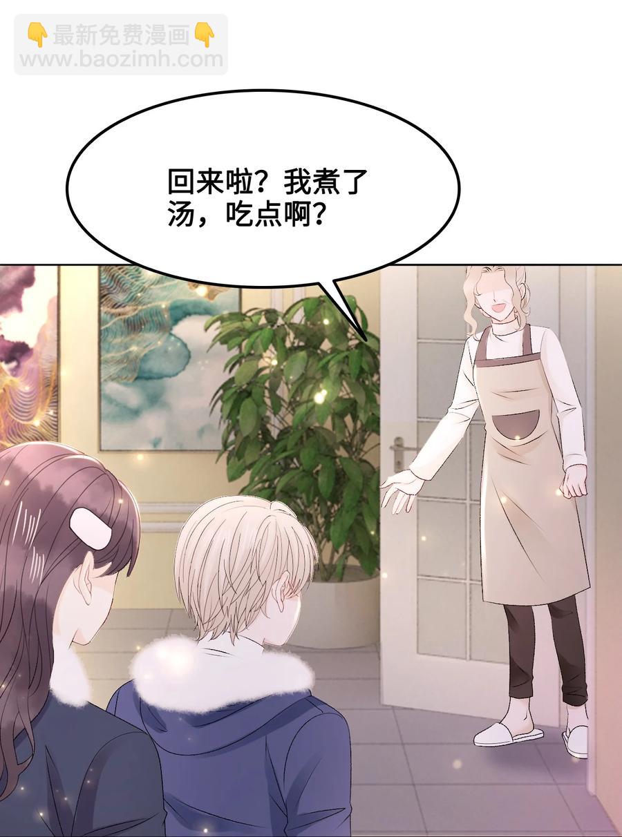 052 那我求个婚吧-第52话