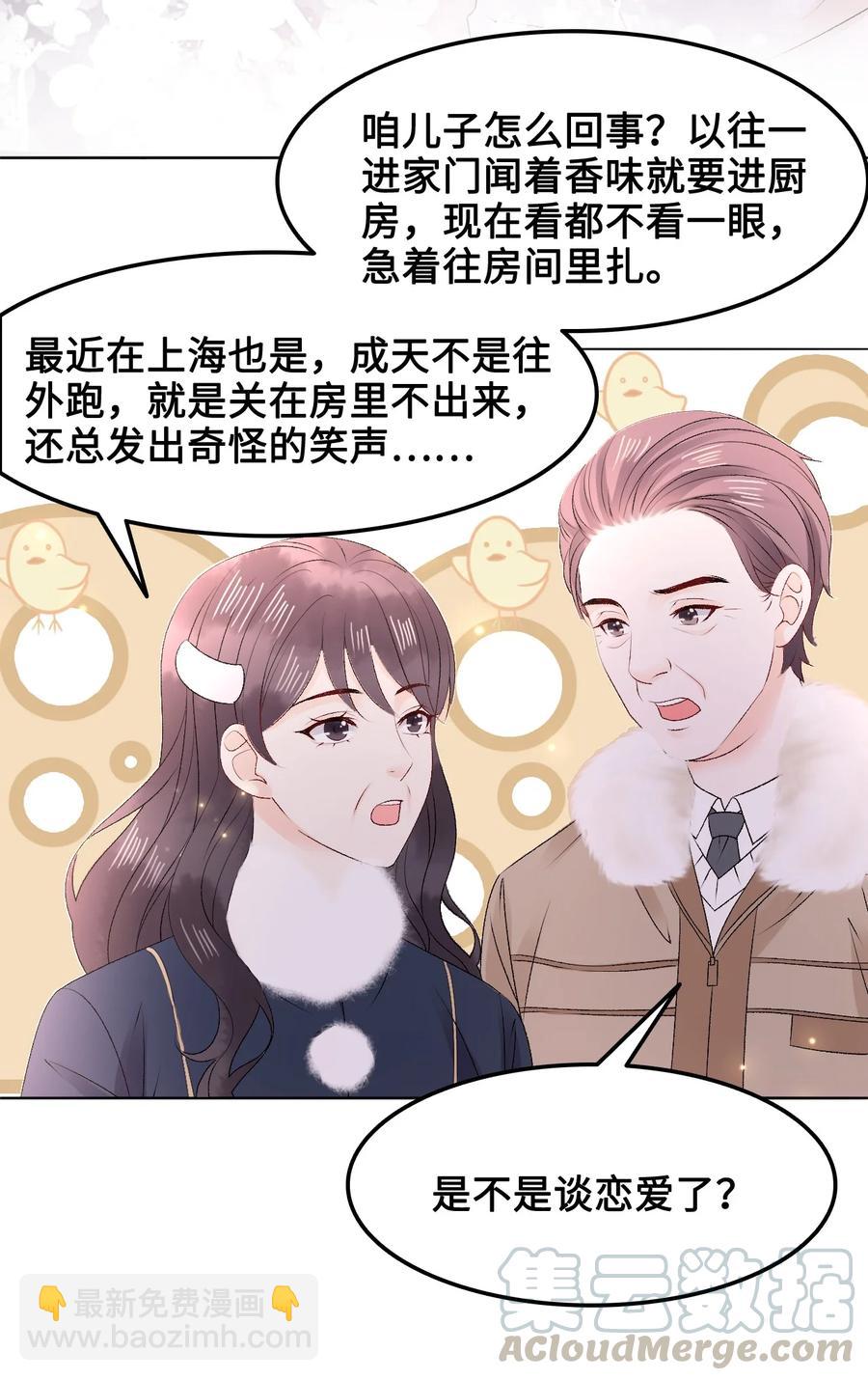 052 那我求个婚吧-第52话