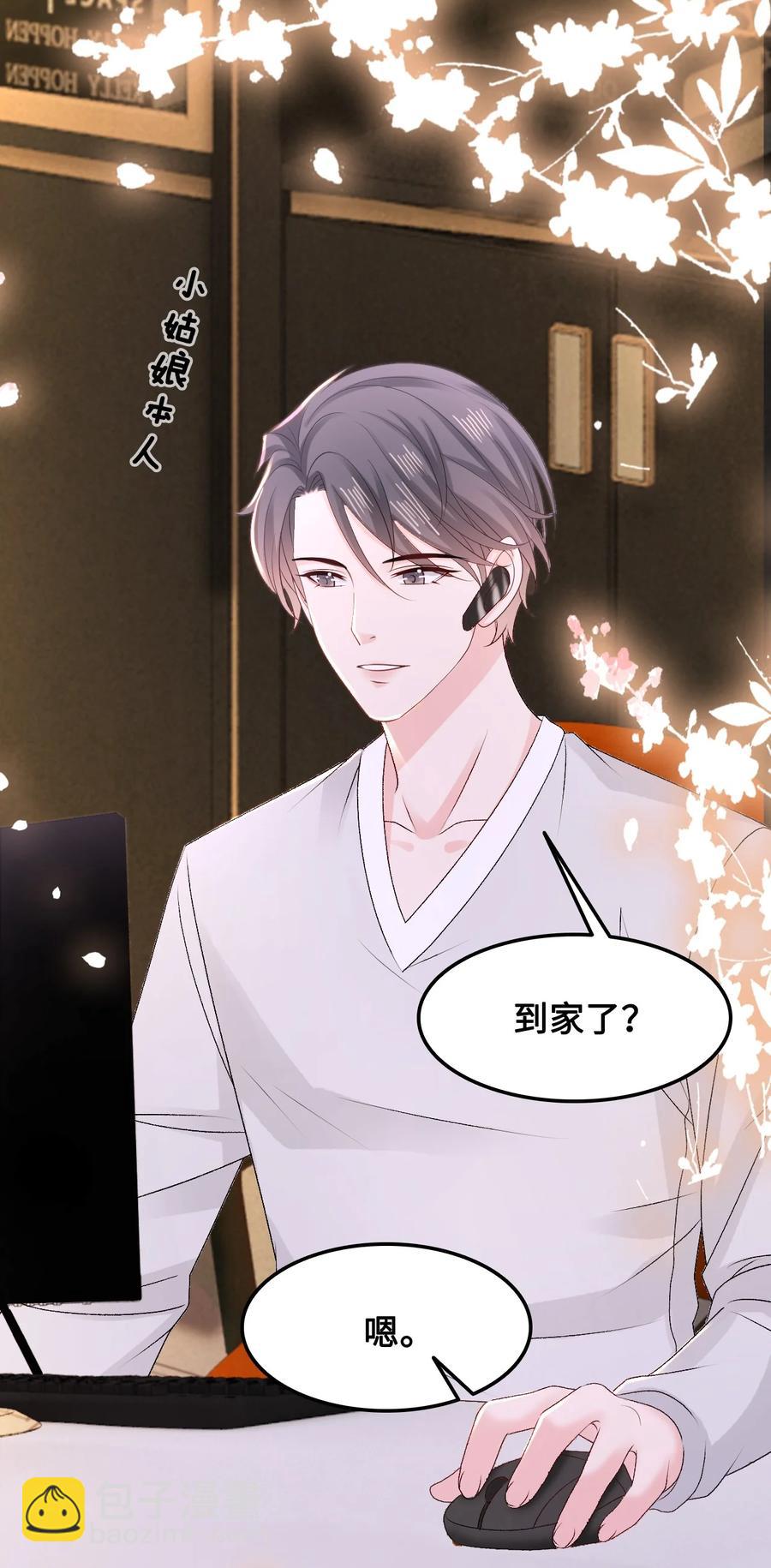 052 那我求个婚吧-第52话