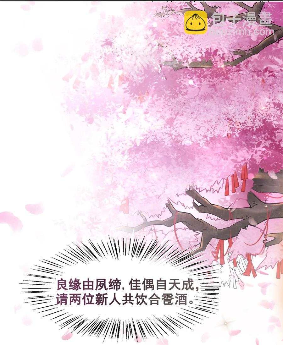 052 那我求个婚吧-第52话