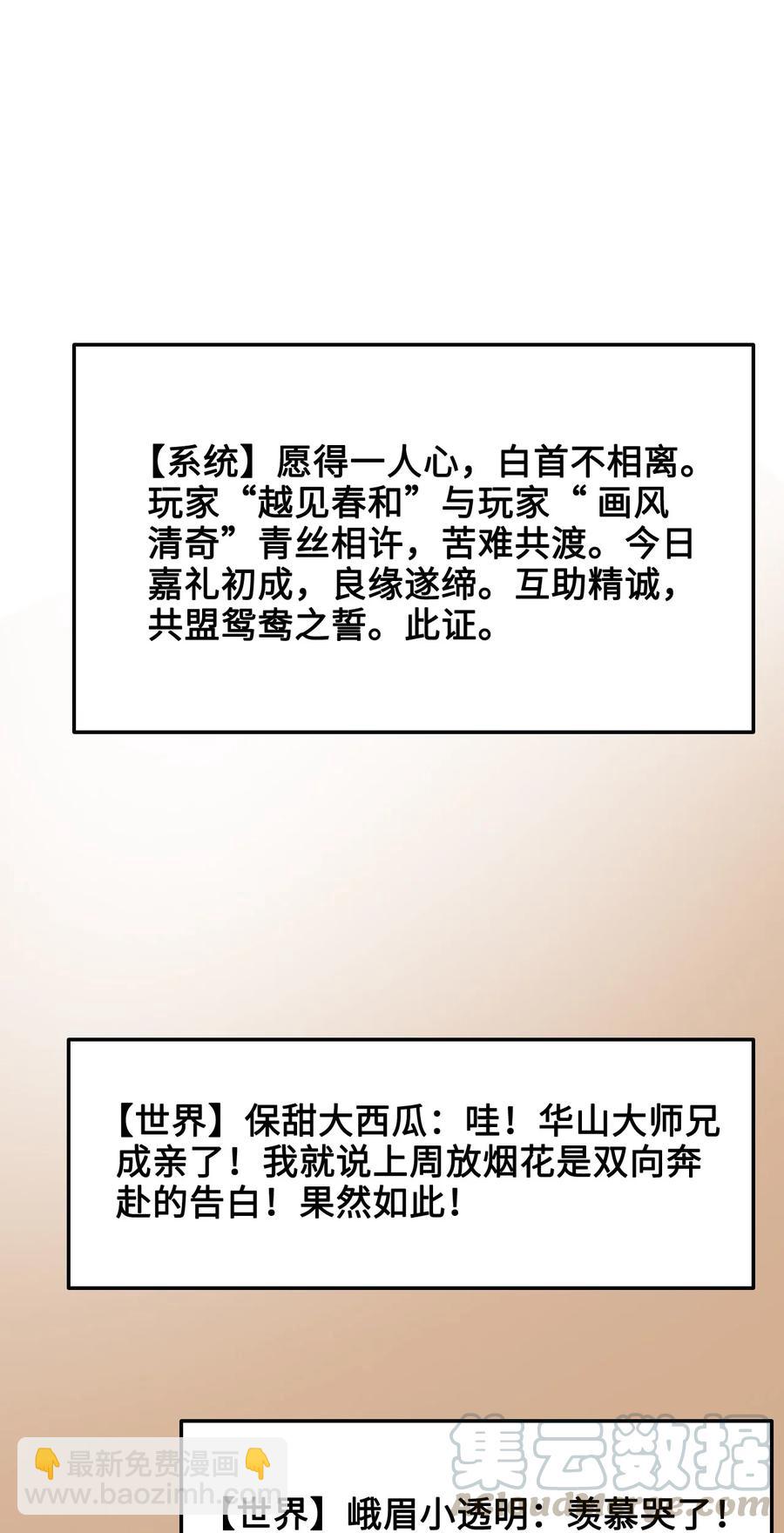 052 那我求个婚吧-第52话