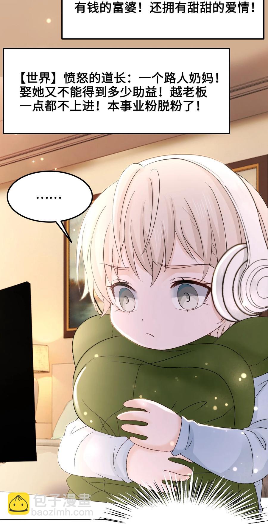 052 那我求个婚吧-第52话