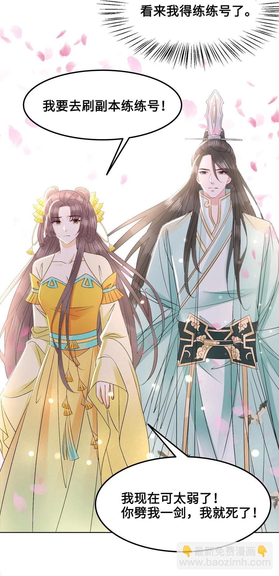 052 那我求个婚吧-第52话