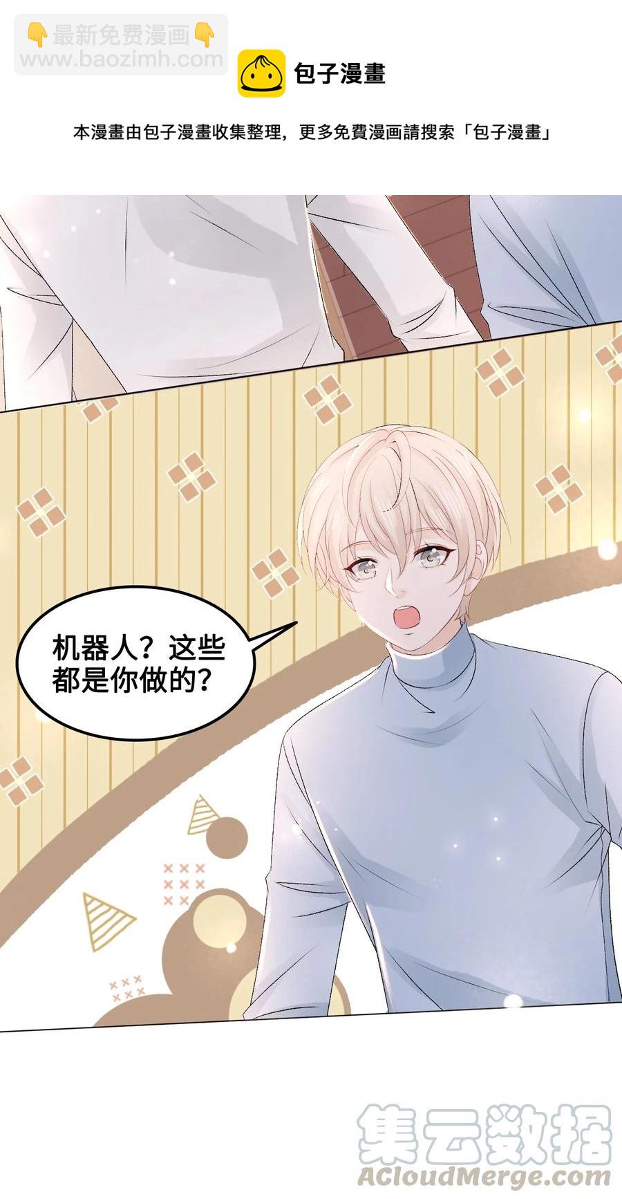 052 那我求个婚吧-第52话