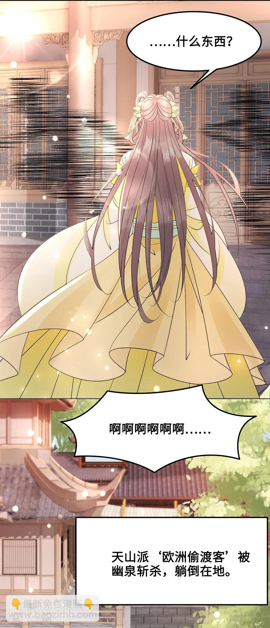 052 那我求个婚吧-第52话