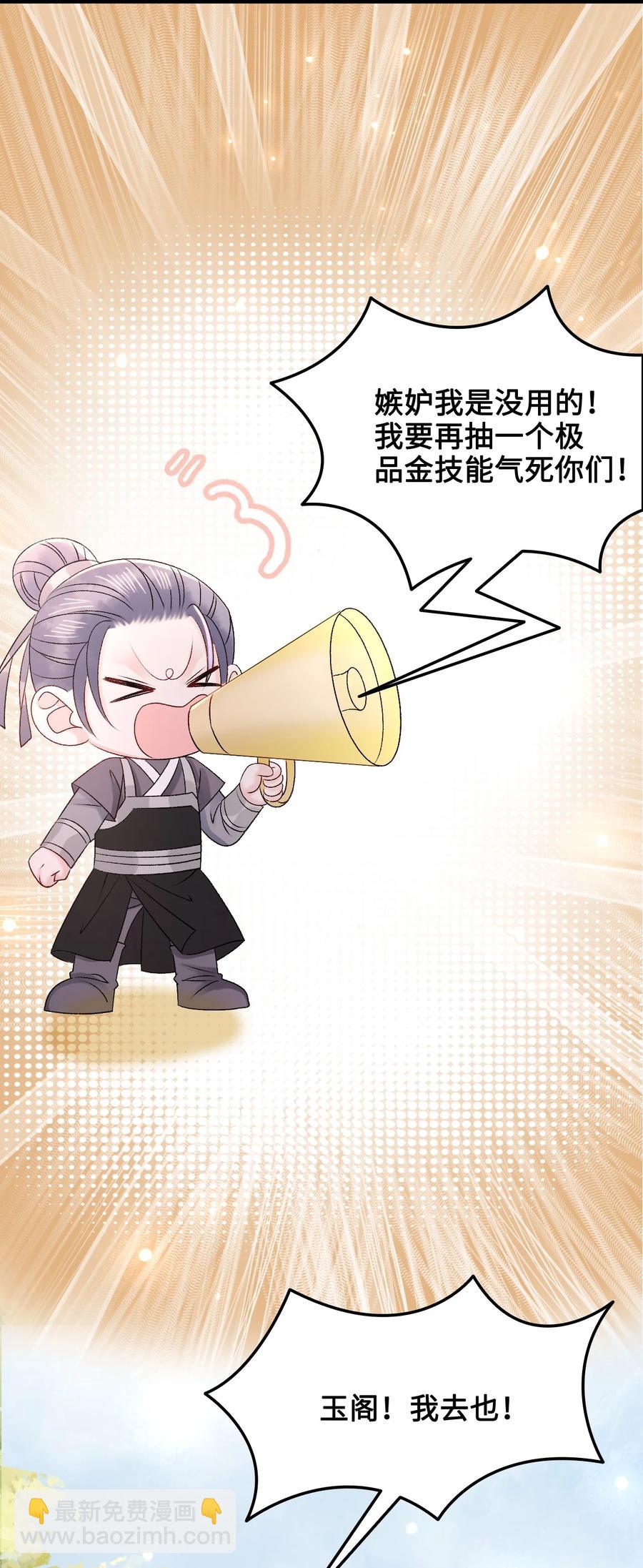 052 那我求个婚吧-第52话