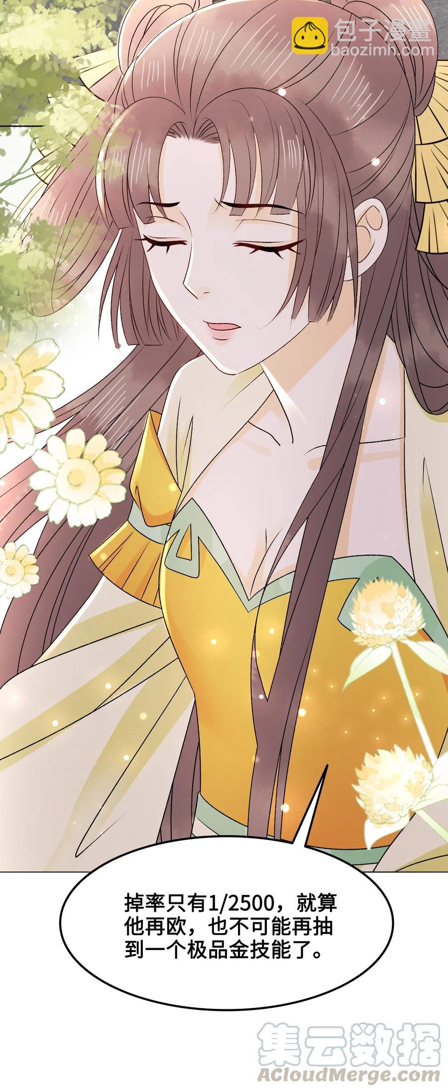 052 那我求个婚吧-第52话