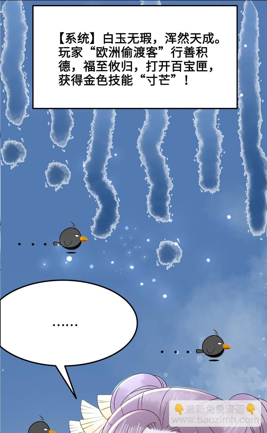 052 那我求个婚吧-第52话