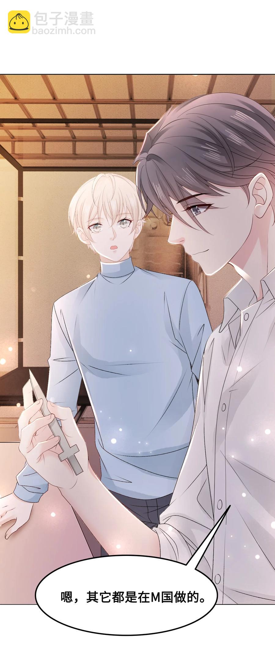 052 那我求个婚吧-第52话