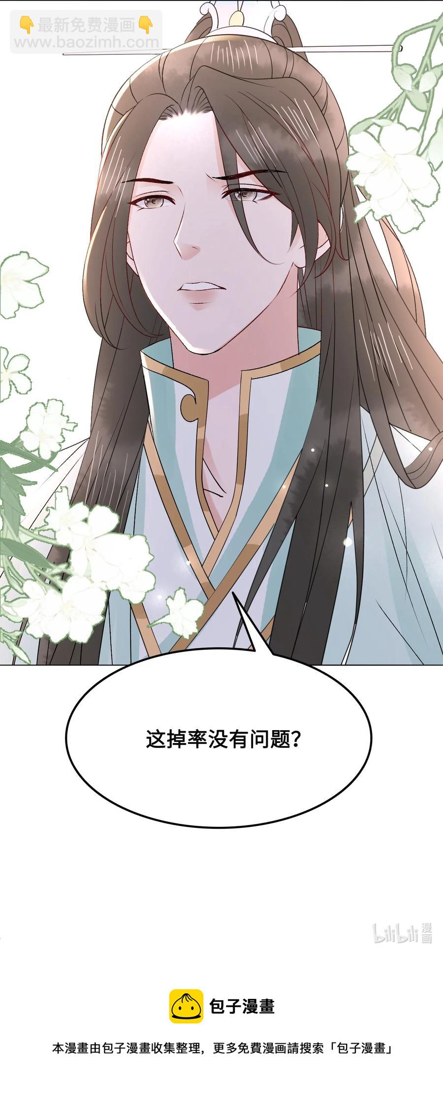 052 那我求个婚吧-第52话