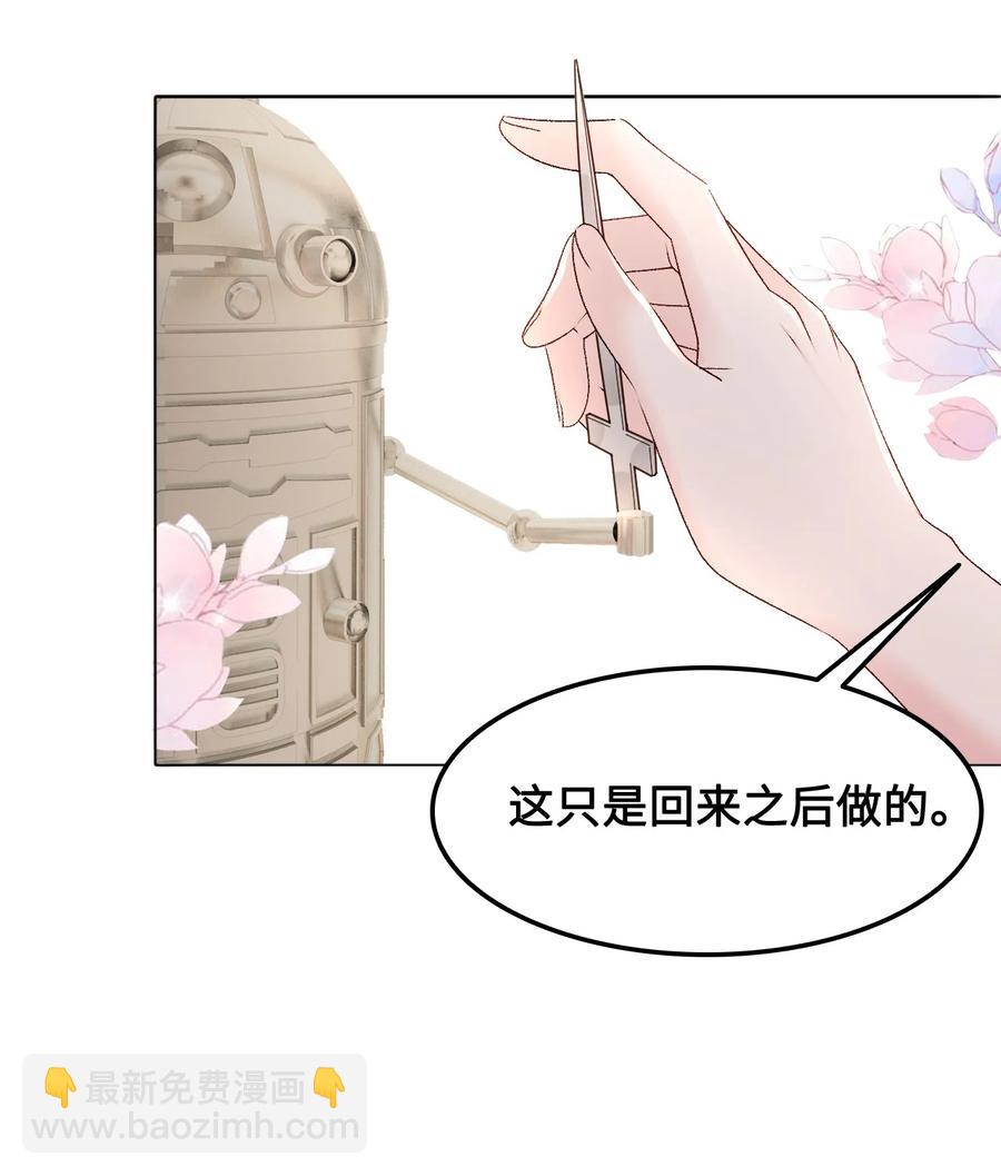 052 那我求个婚吧-第52话