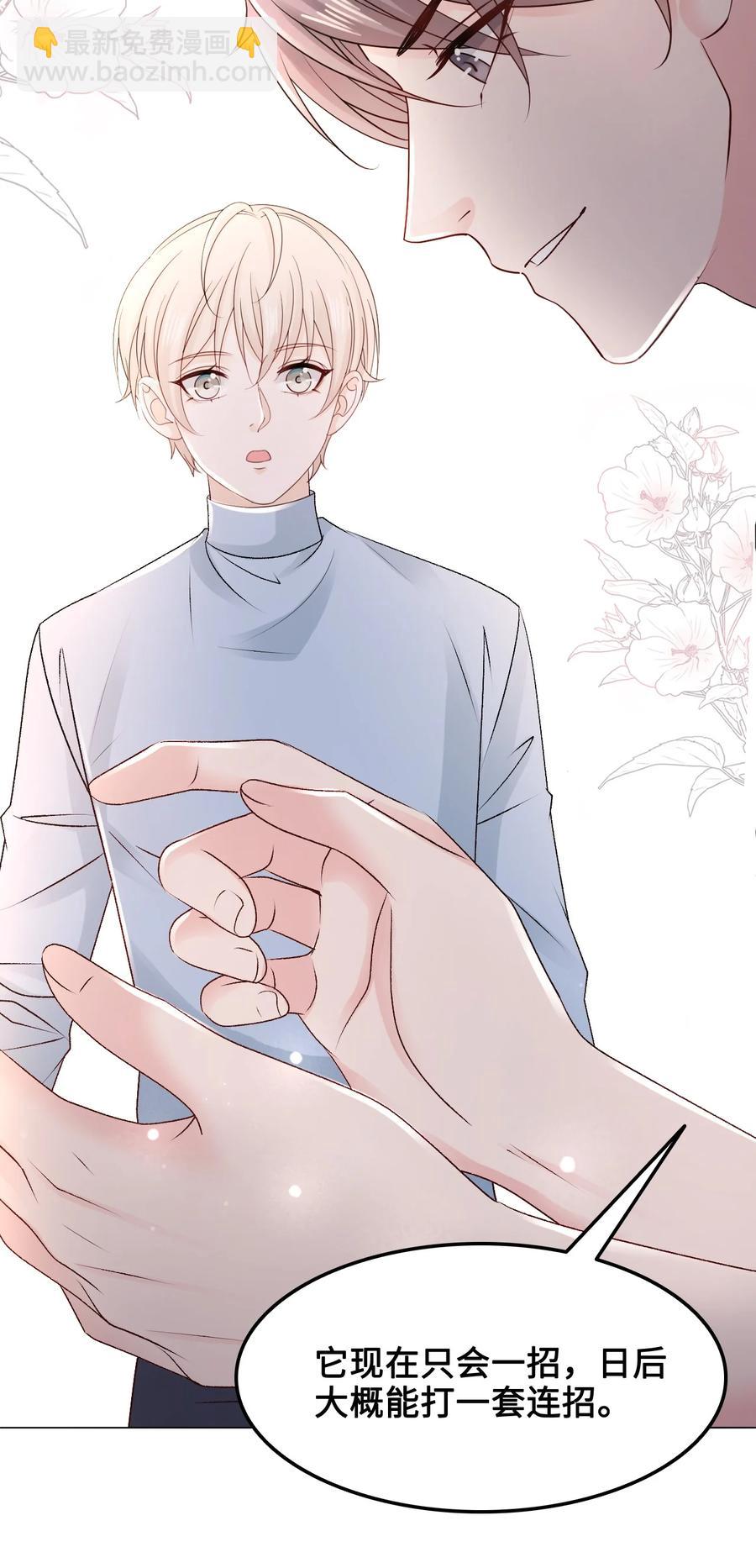 052 那我求个婚吧-第52话