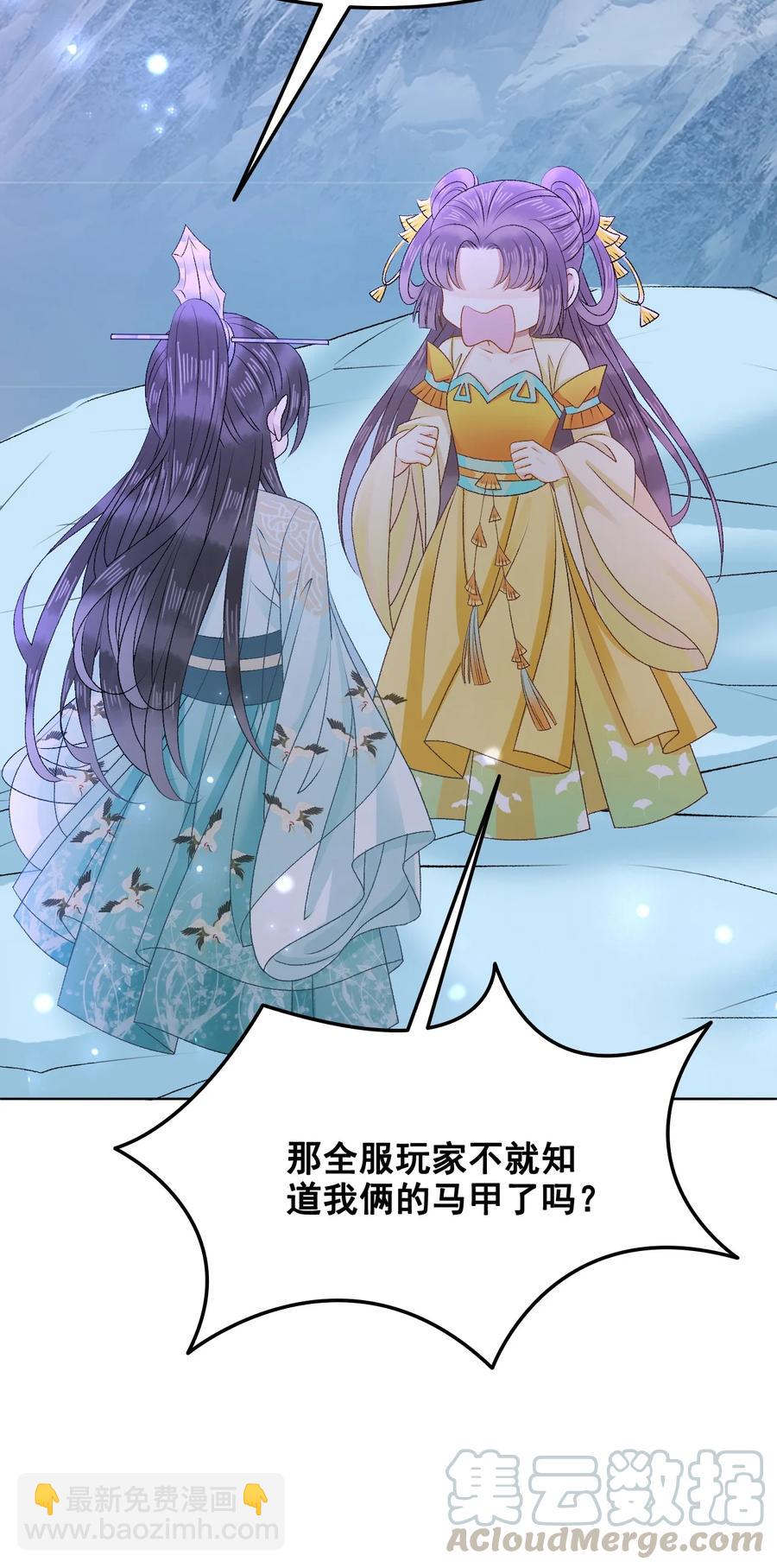 054 扒一扒，惊天大瓜！(1/2)-第54话