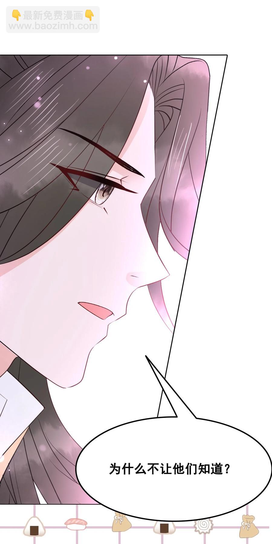 054 扒一扒，惊天大瓜！(1/2)-第54话