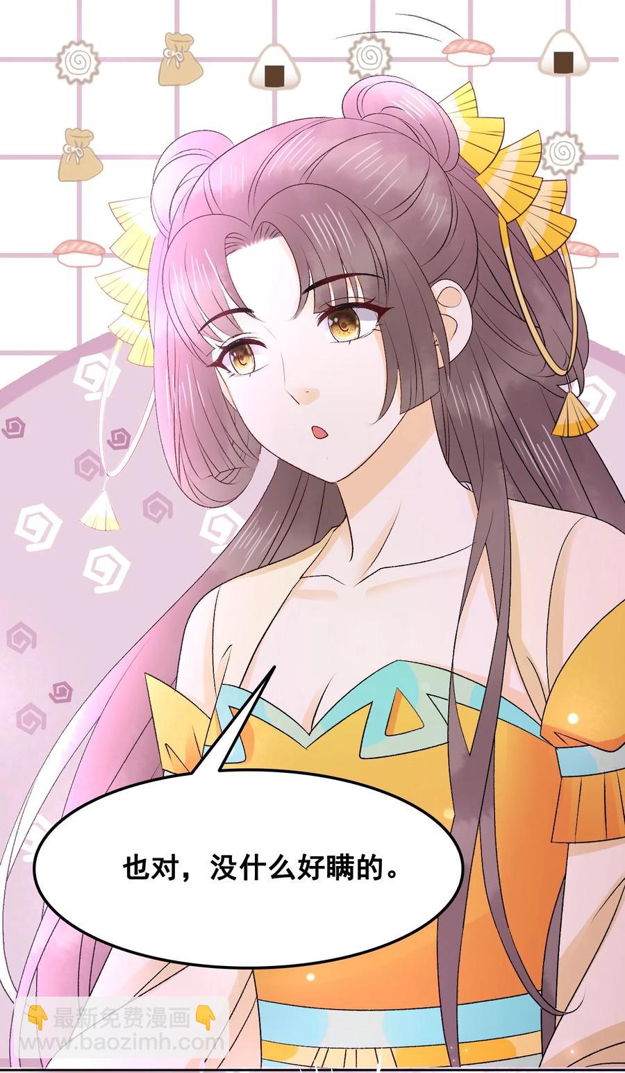 054 扒一扒，惊天大瓜！(1/2)-第54话