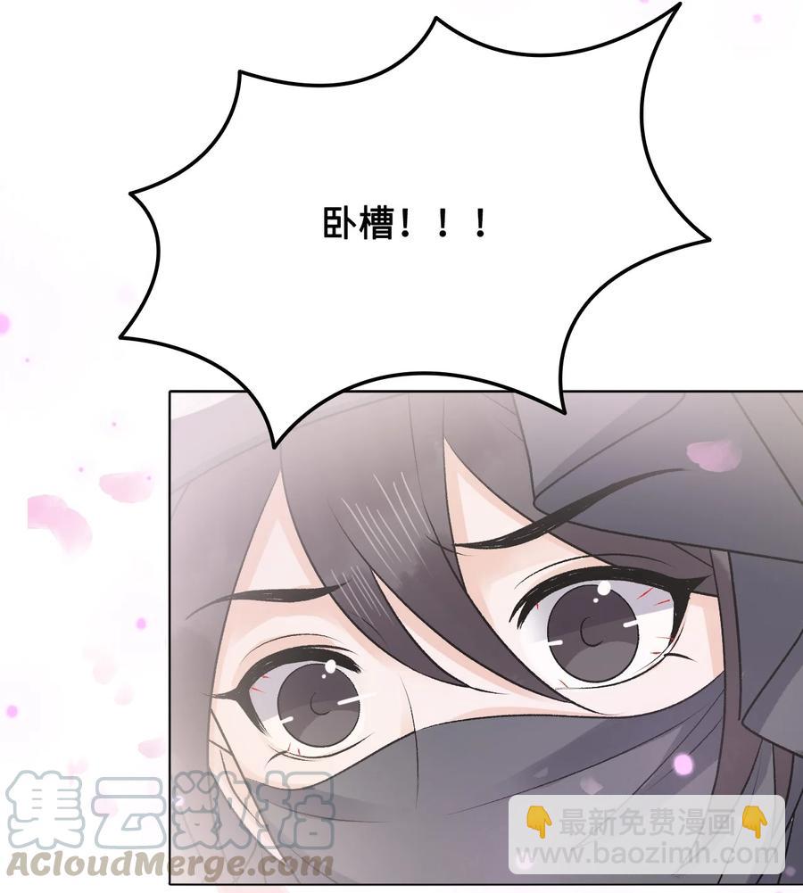 054 扒一扒，惊天大瓜！(1/2)-第54话