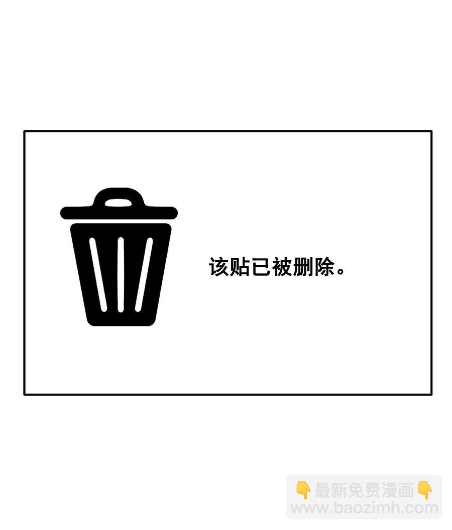 054 扒一扒，惊天大瓜！(1/2)-第54话