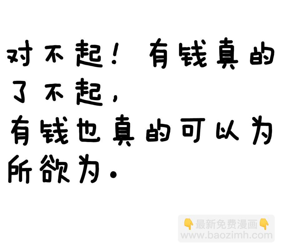 054 扒一扒，惊天大瓜！(1/2)-第54话