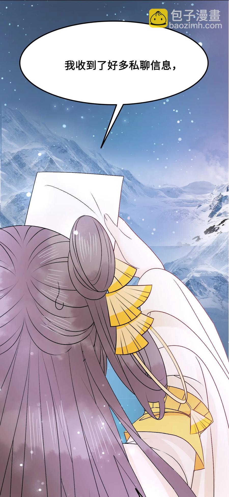 054 扒一扒，惊天大瓜！(1/2)-第54话