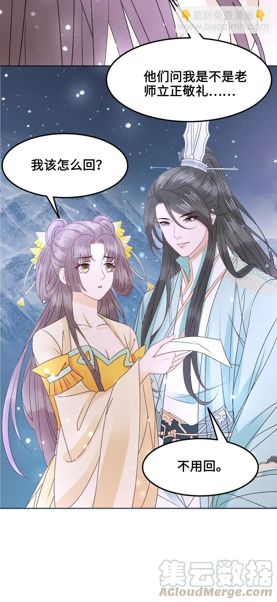 054 扒一扒，惊天大瓜！(1/2)-第54话