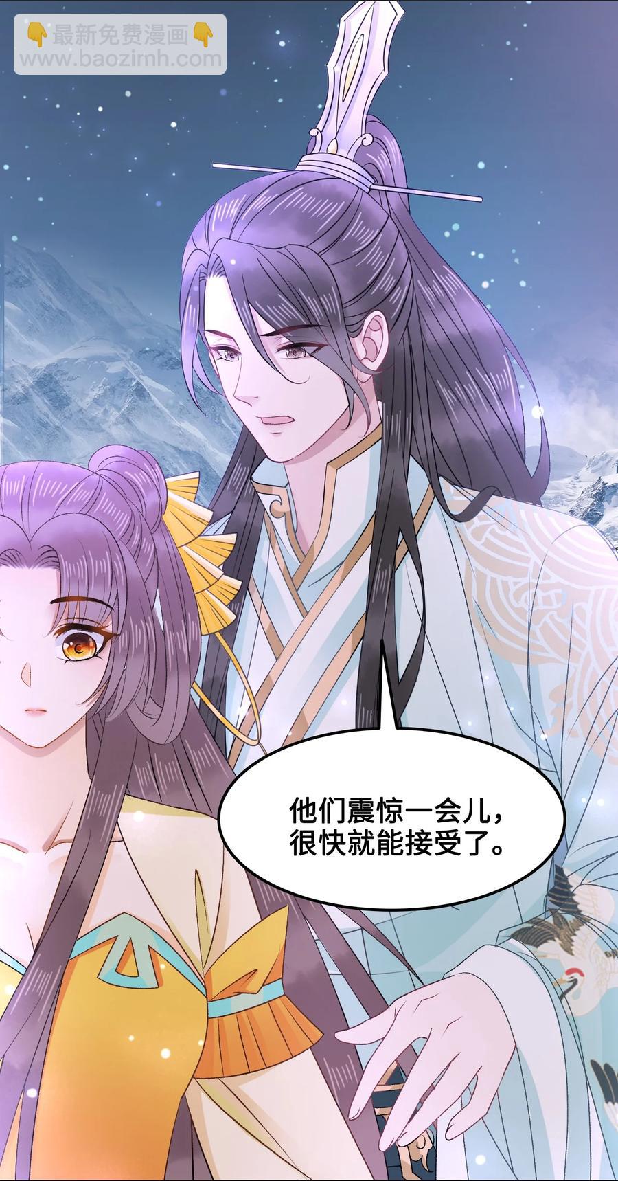 054 扒一扒，惊天大瓜！(1/2)-第54话