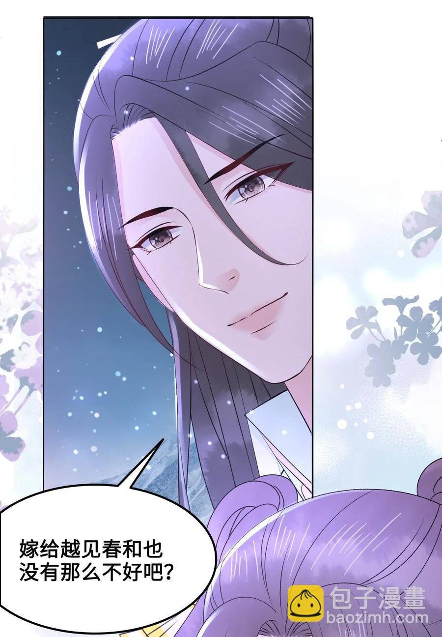 054 扒一扒，惊天大瓜！(1/2)-第54话