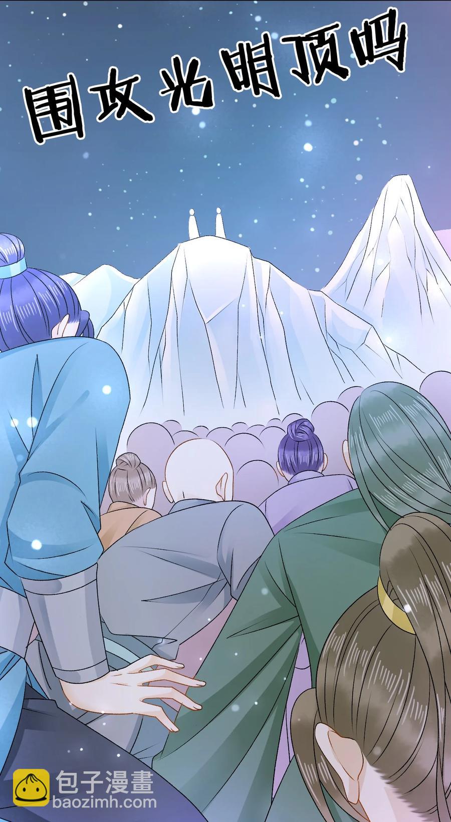 054 扒一扒，惊天大瓜！(1/2)-第54话