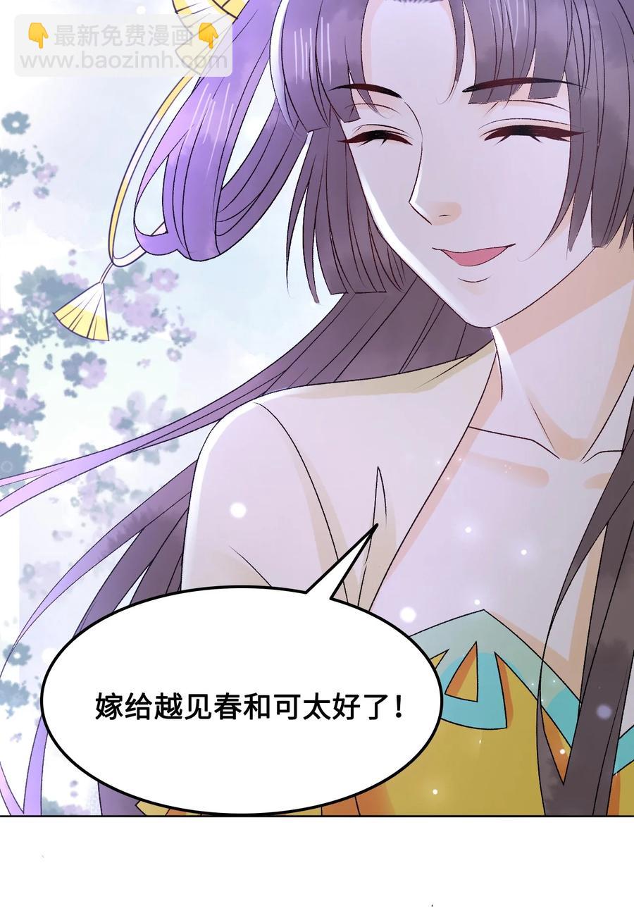 054 扒一扒，惊天大瓜！(1/2)-第54话