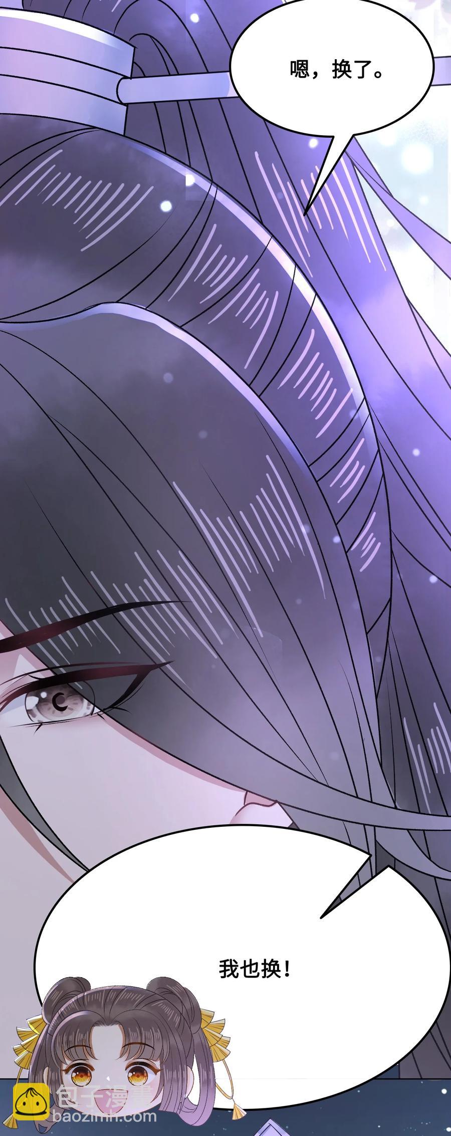 054 扒一扒，惊天大瓜！(1/2)-第54话