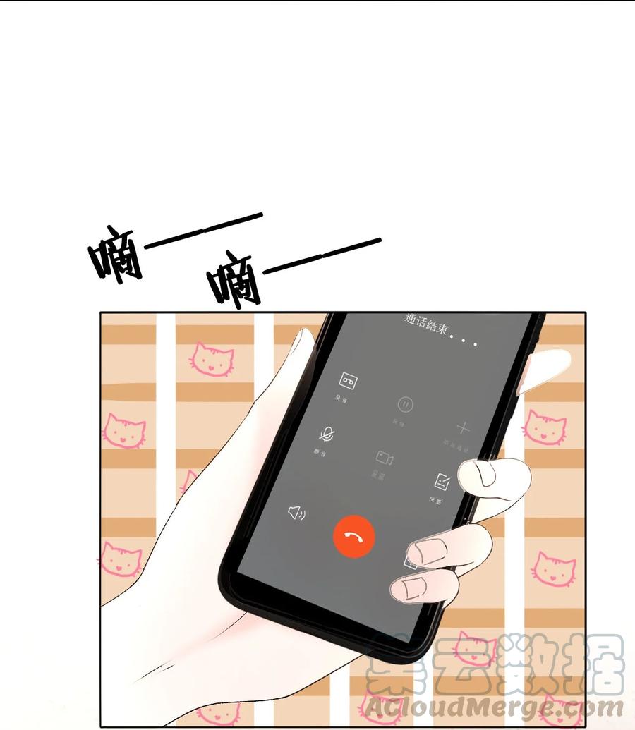 你師父我人傻錢多 - 056 一個成語：風和日麗(1/2) - 2