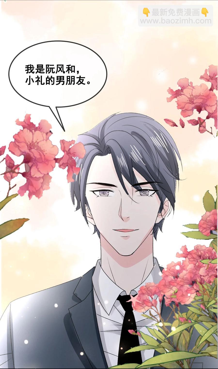 056 一个成语：风和日丽(1/2)-第56话