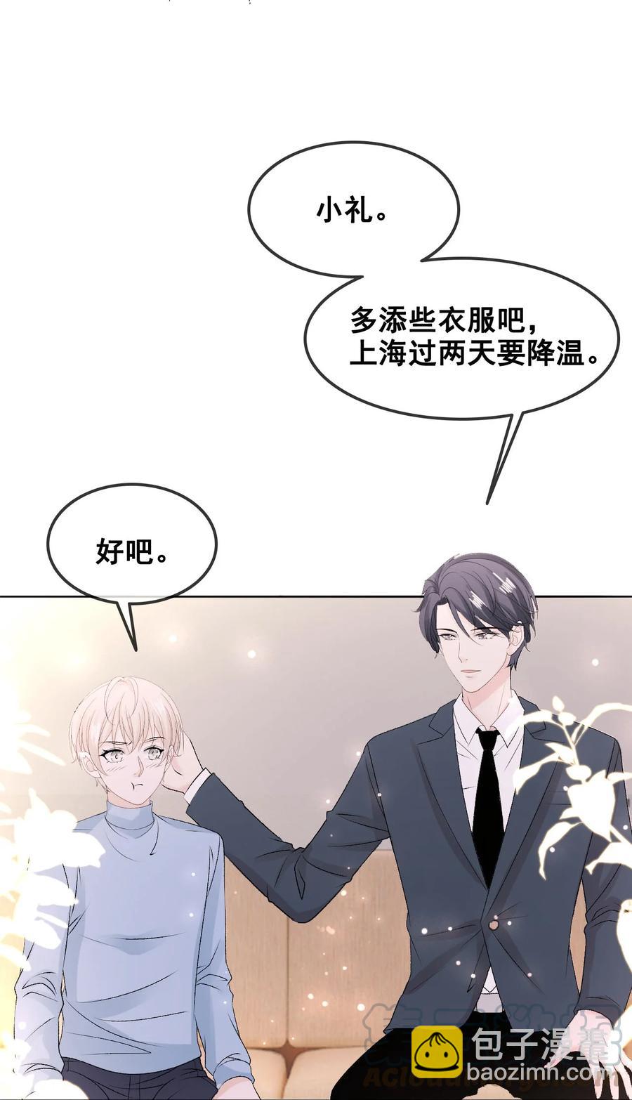 056 一个成语：风和日丽(1/2)-第56话