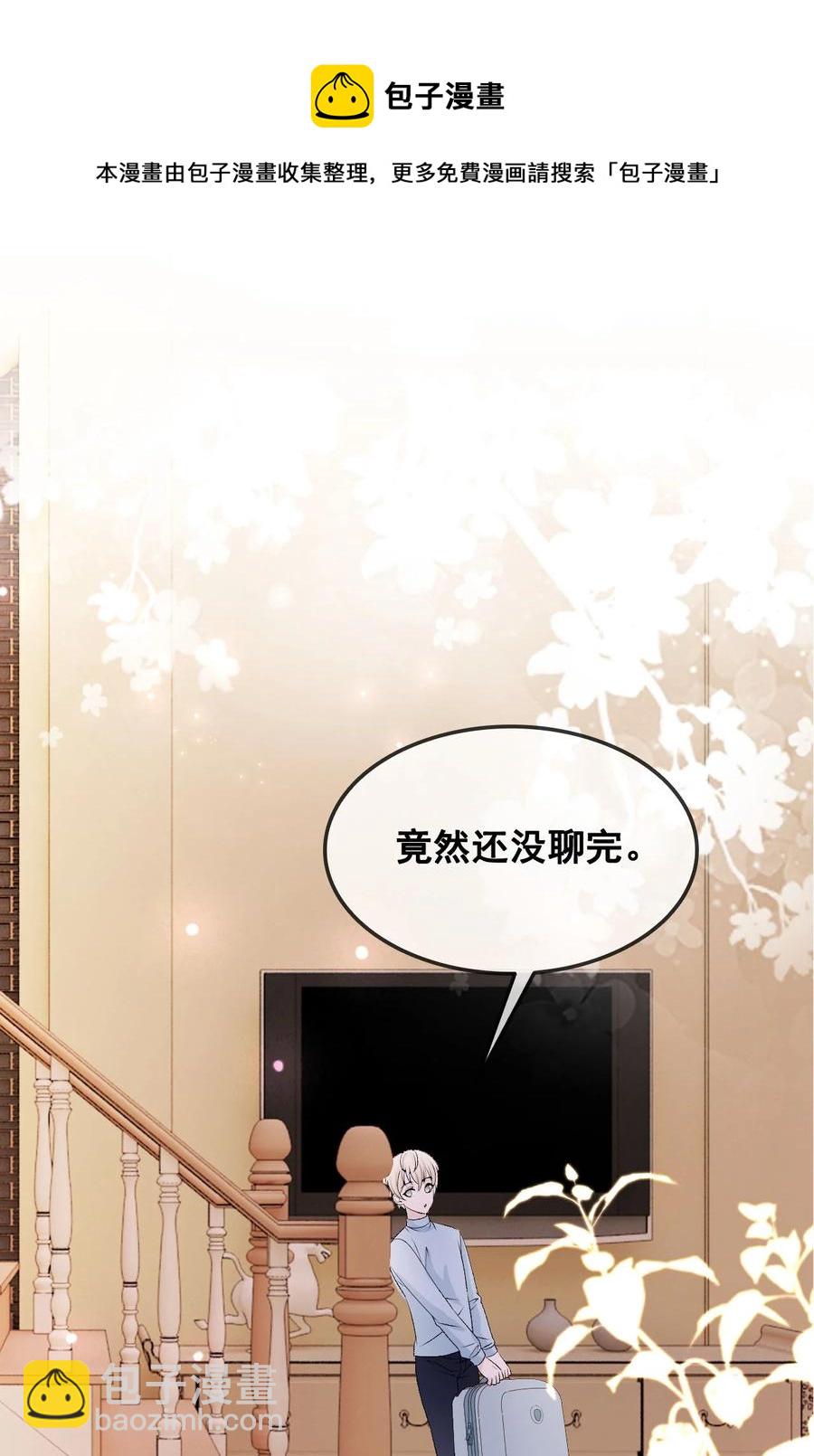 056 一个成语：风和日丽(1/2)-第56话