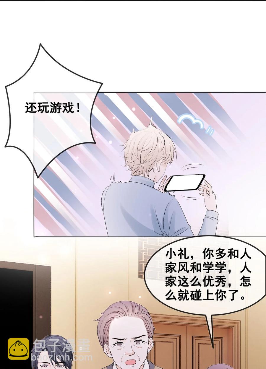 056 一个成语：风和日丽(1/2)-第56话