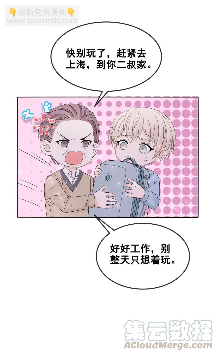 056 一个成语：风和日丽(1/2)-第56话