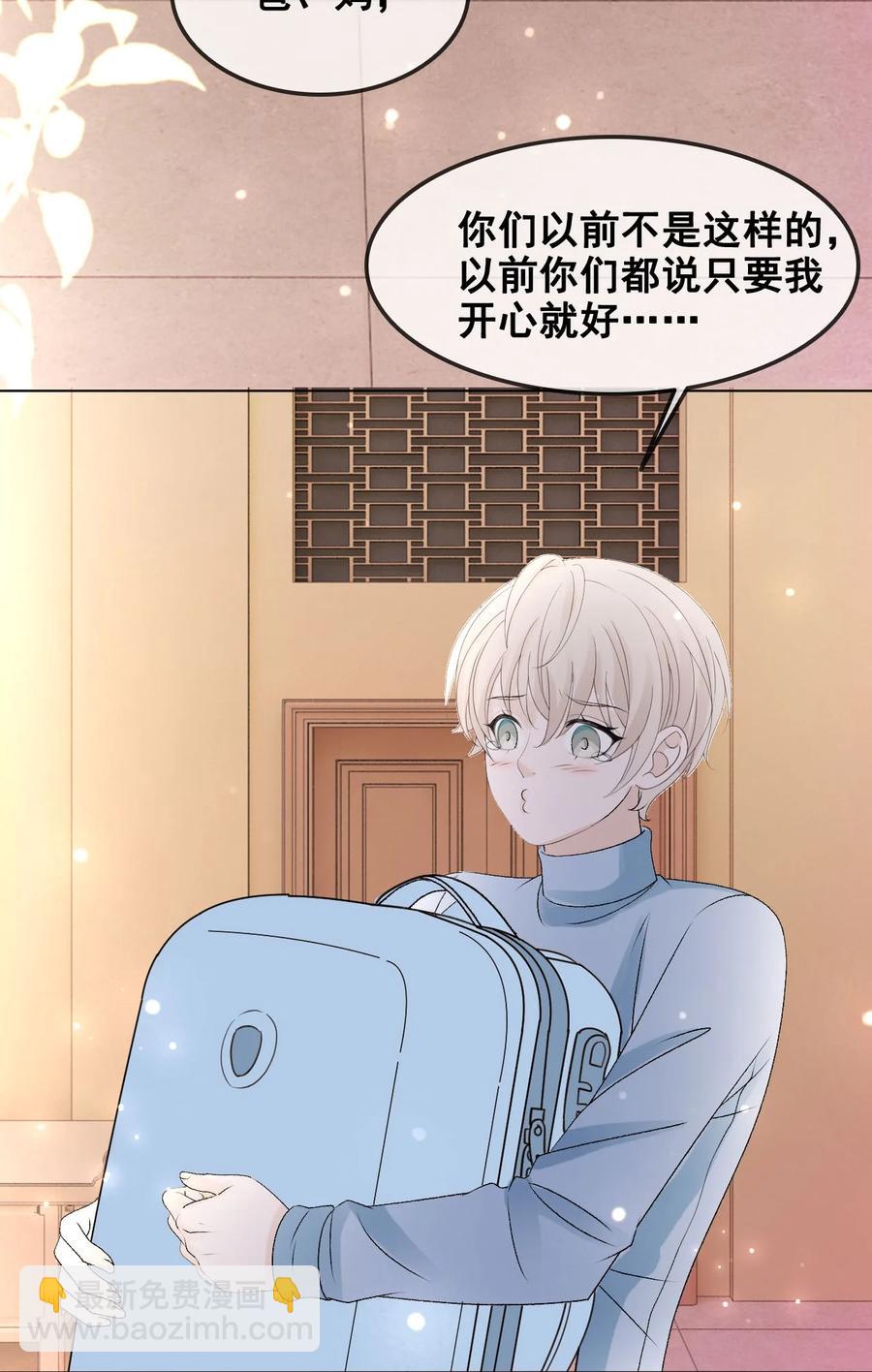 056 一个成语：风和日丽(1/2)-第56话