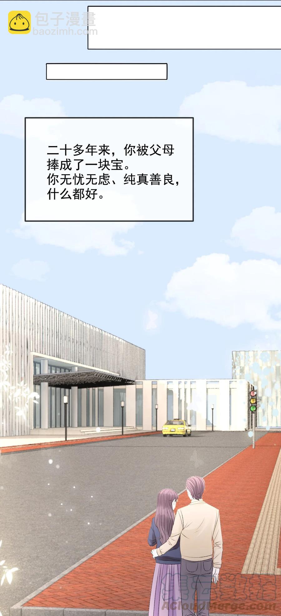 056 一个成语：风和日丽(1/2)-第56话