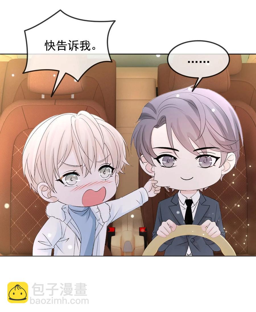 056 一个成语：风和日丽(1/2)-第56话