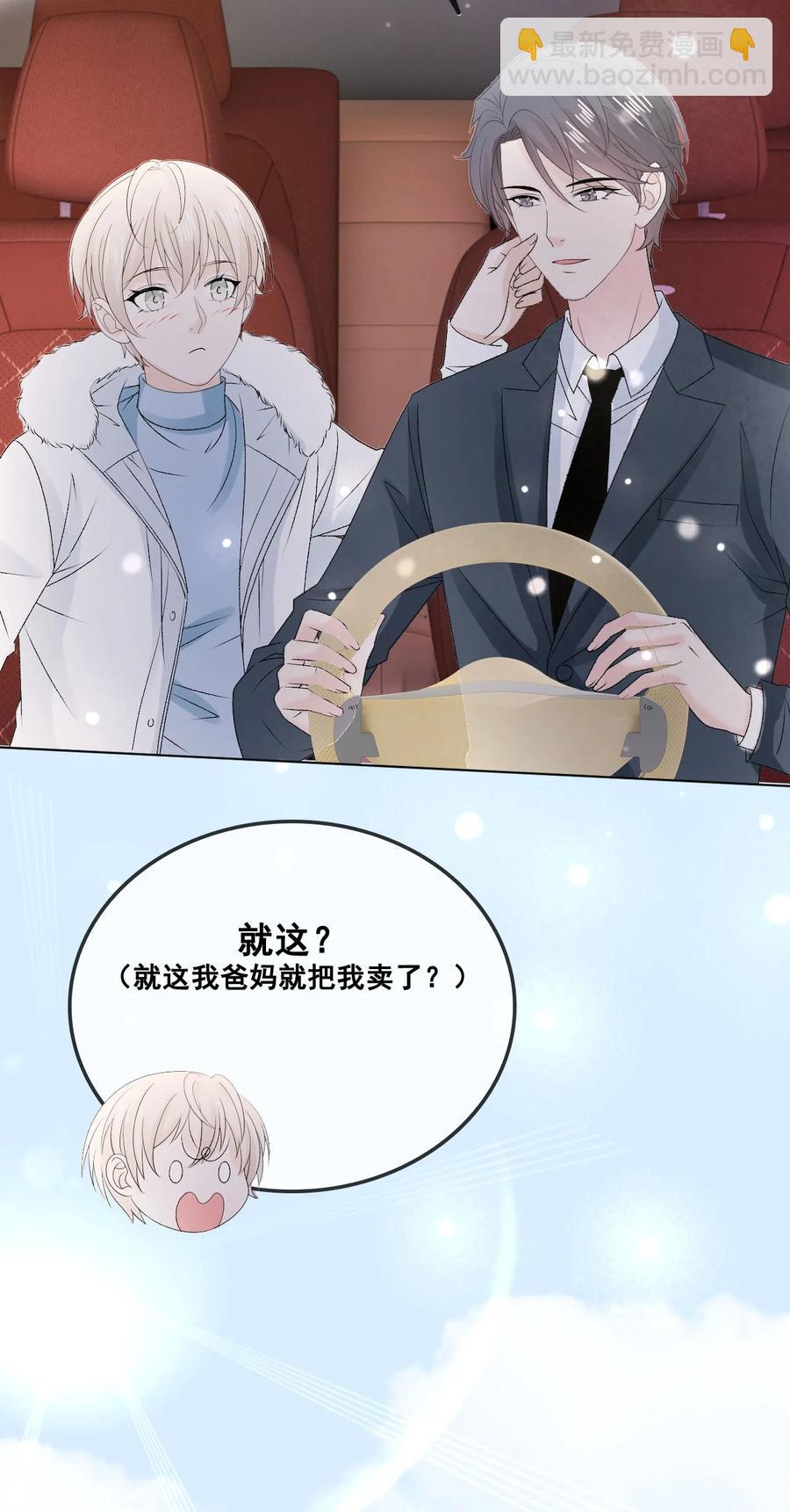 056 一个成语：风和日丽(1/2)-第56话