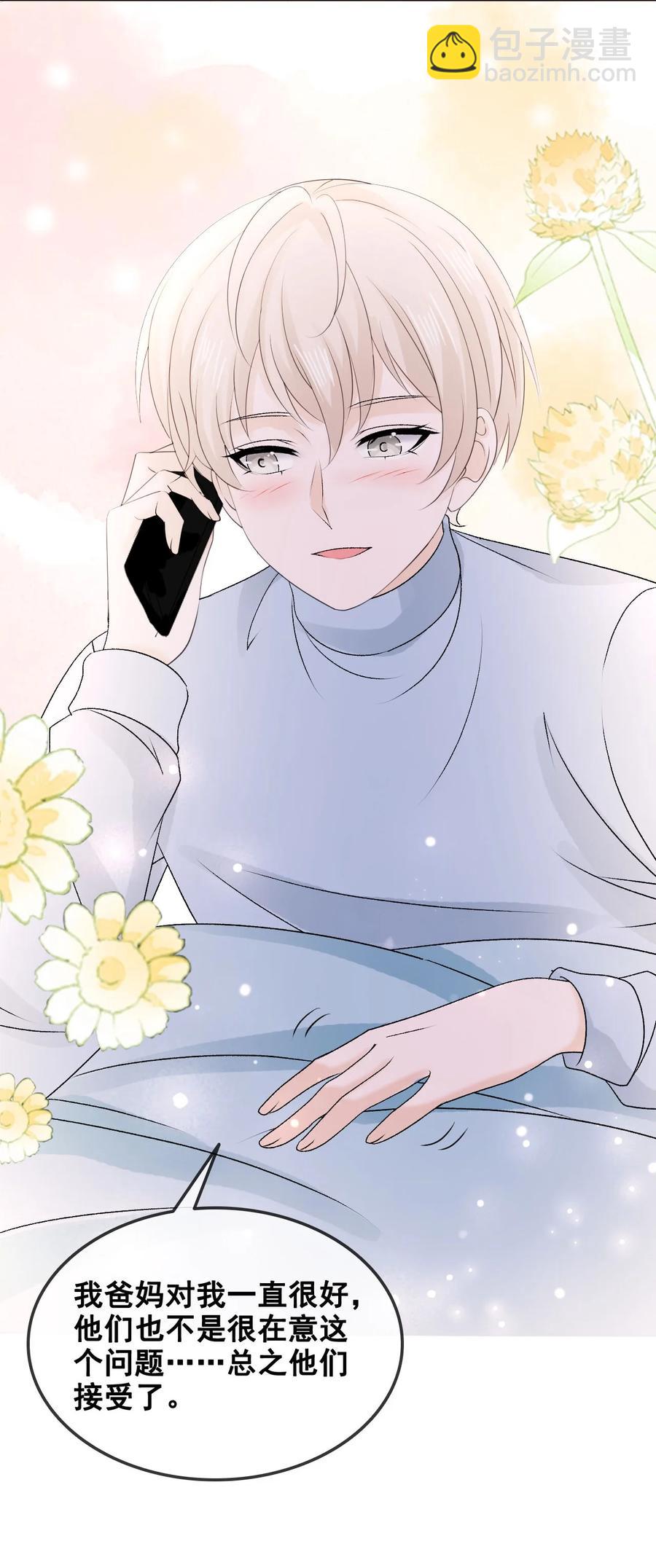 056 一个成语：风和日丽(1/2)-第56话