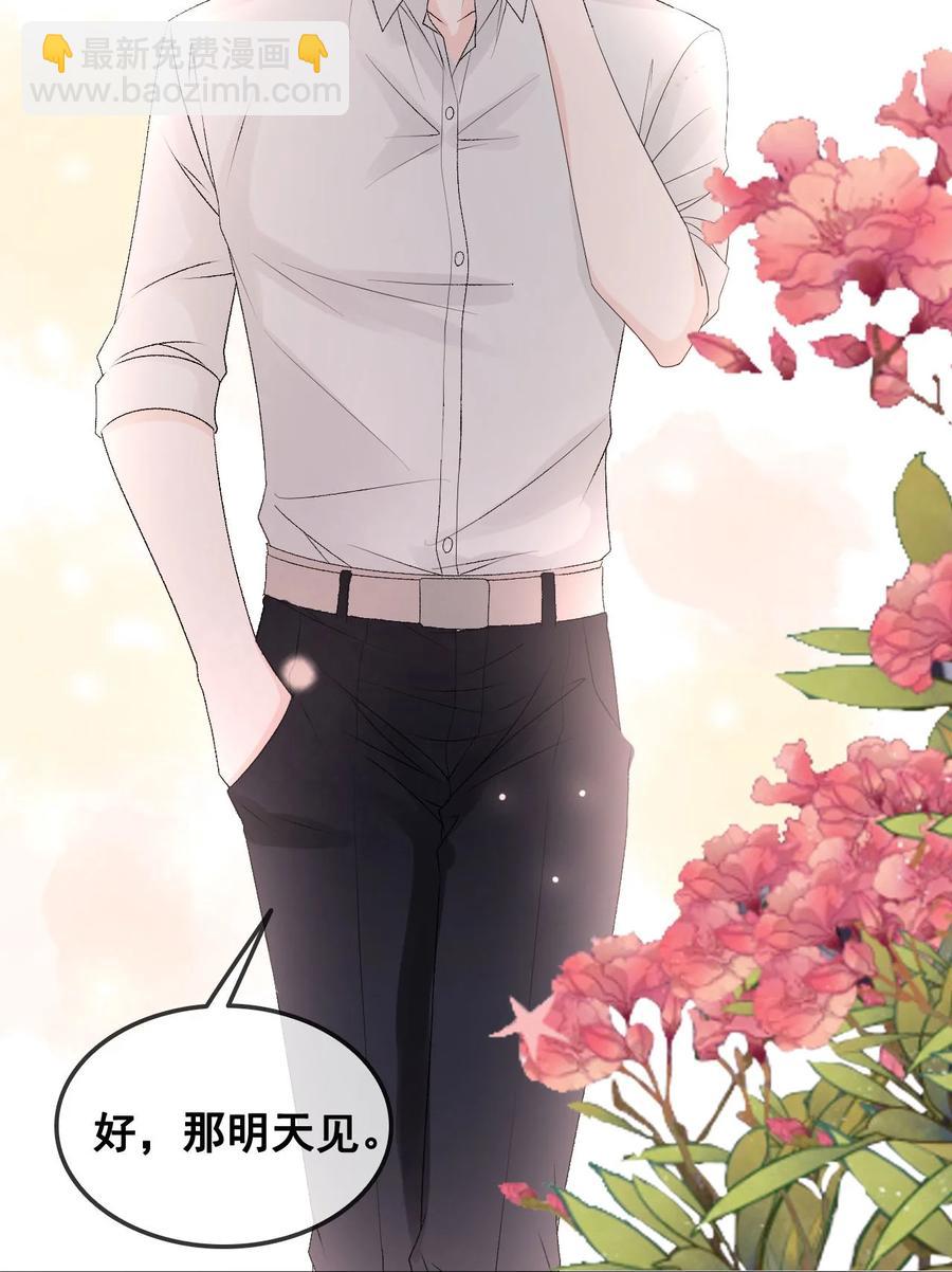 056 一个成语：风和日丽(1/2)-第56话