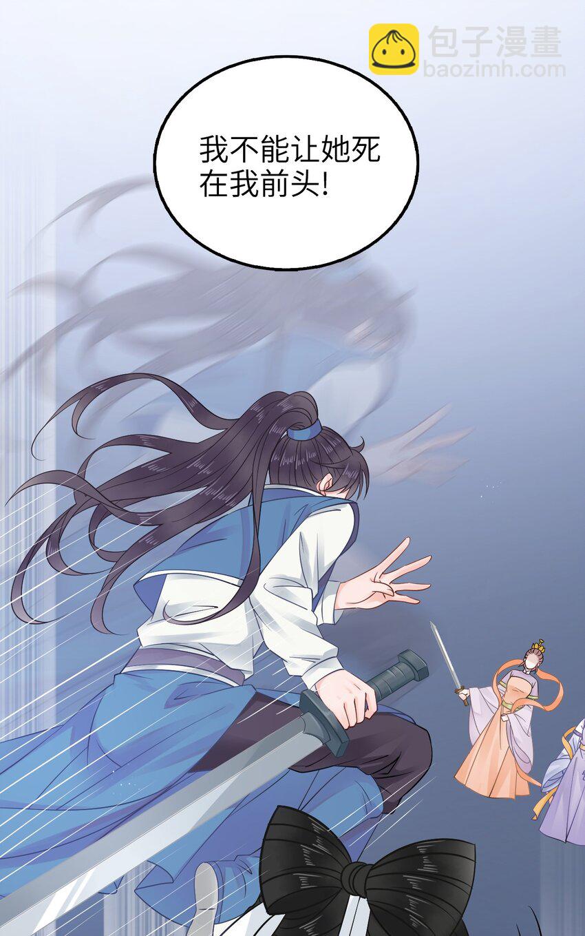 008 徒弟，你和北苑认识？(1/2)-第8话