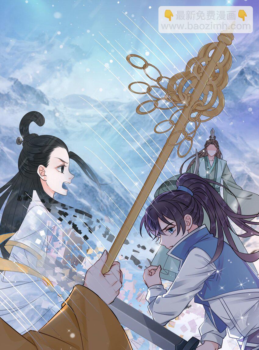 008 徒弟，你和北苑认识？(1/2)-第8话