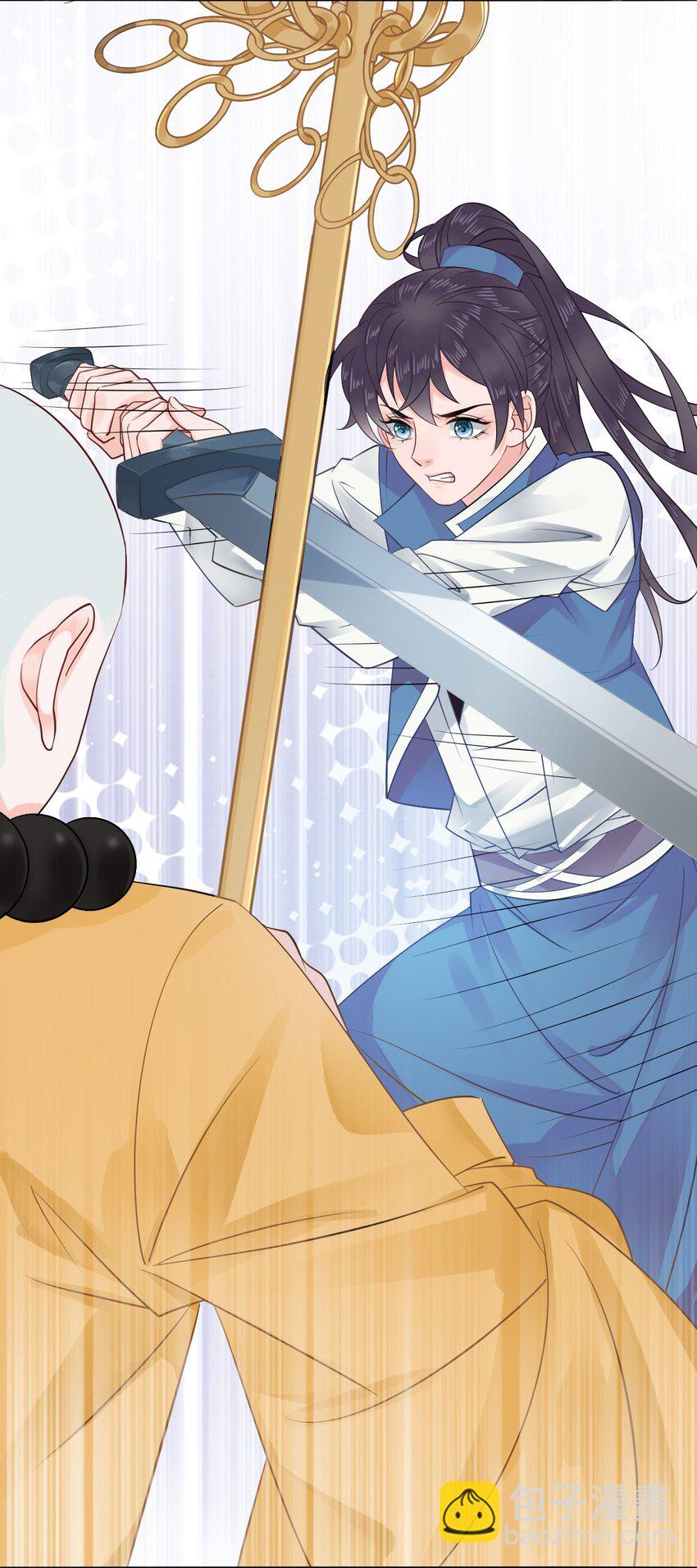 008 徒弟，你和北苑认识？(1/2)-第8话