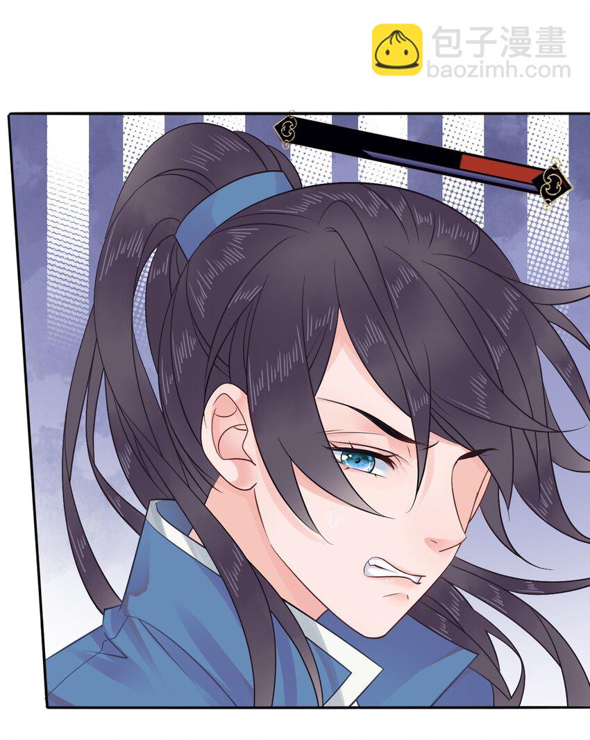 008 徒弟，你和北苑认识？(1/2)-第8话