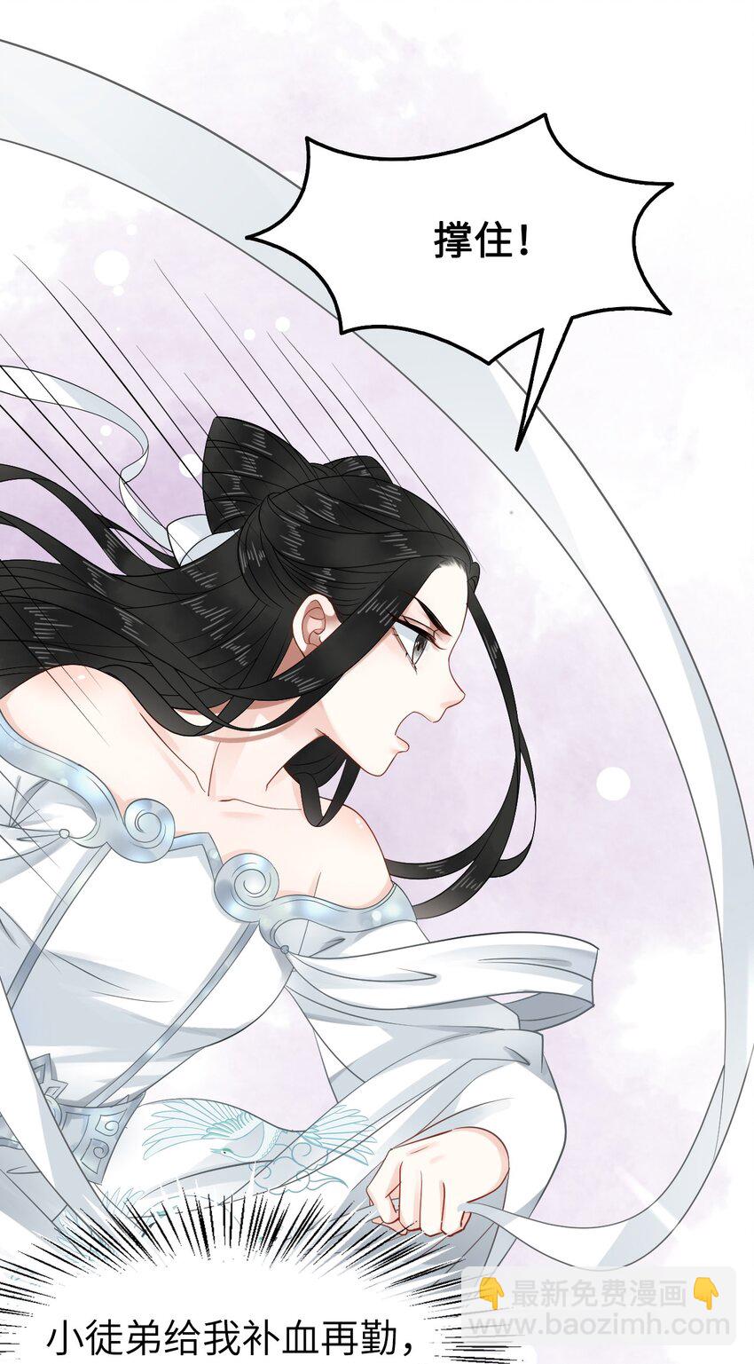 008 徒弟，你和北苑认识？(1/2)-第8话