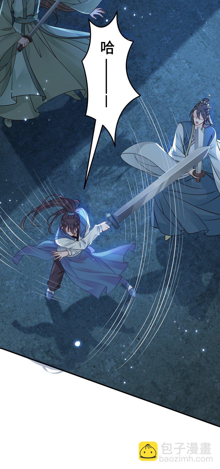 008 徒弟，你和北苑认识？(1/2)-第8话