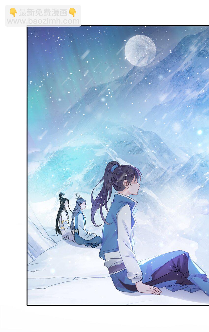 008 徒弟，你和北苑认识？(1/2)-第8话