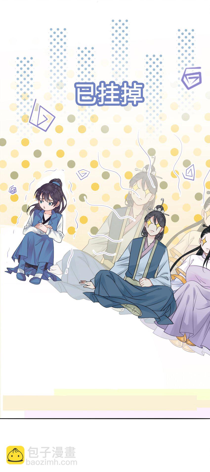 008 徒弟，你和北苑认识？(1/2)-第8话